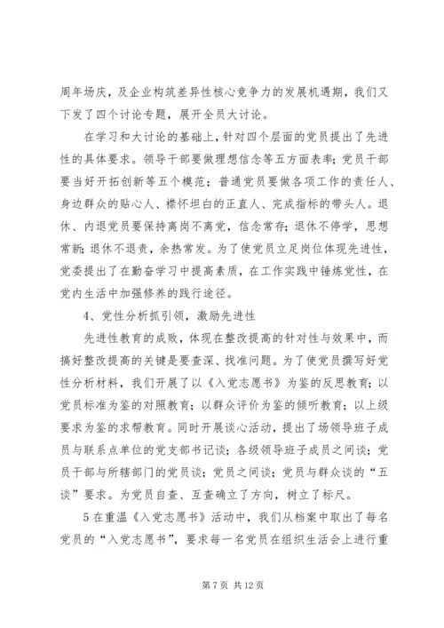 创新形式丰富内容推进山西焦煤反腐倡廉宣传教育月活动深入开展_1 (3).docx