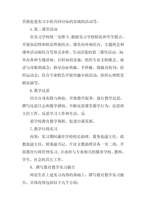 高中生物教师个人发展计划