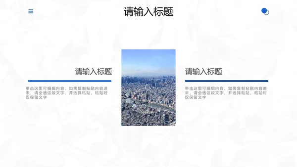 简约几何个人应聘简历PPT模板