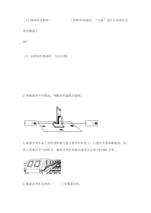 教科版二年级下册科学知识点期末测试卷附答案【b卷】.docx