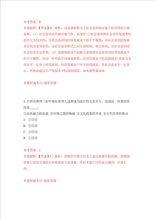 广西河池市罗城县人民政府办公室招考聘用强化训练卷8