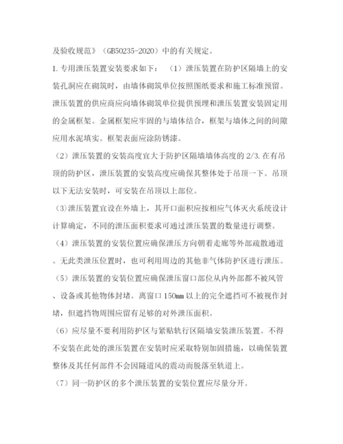精编之气体灭火系统施工方案.docx