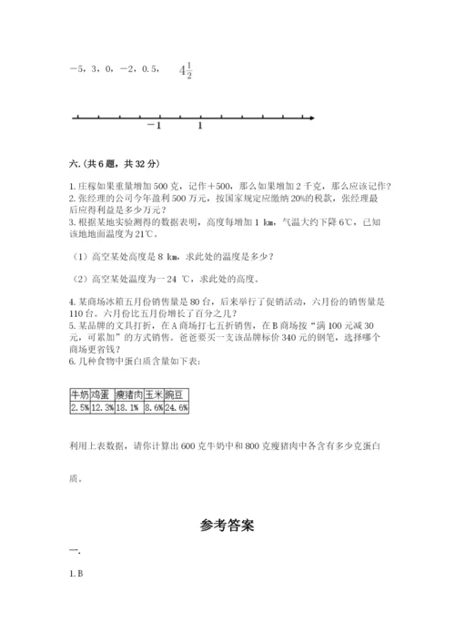 实用小学数学青岛版六年级下册期末测试卷及答案（名校卷）.docx