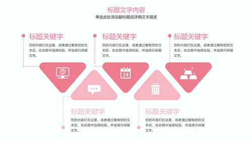 粉红唯美医疗护士竞聘护士工作报告PPT模板