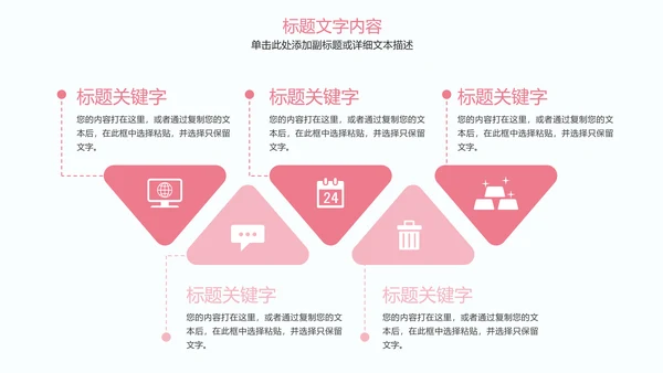 粉红唯美医疗护士竞聘护士工作报告PPT模板