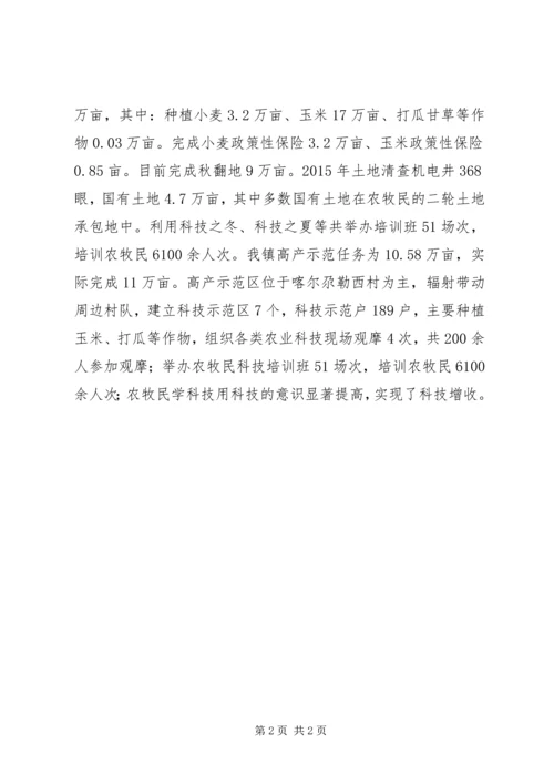 乡镇年度经济工作总结情况.docx