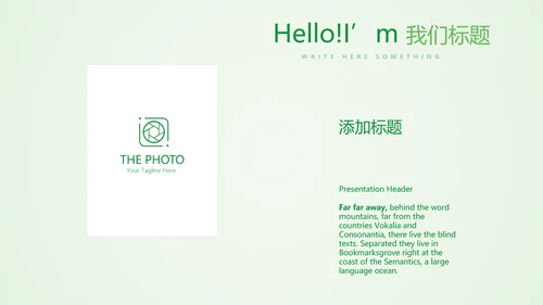 绿色清新医药销售工作总结动态PPT