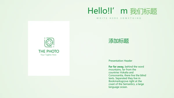 绿色清新医药销售工作总结动态PPT
