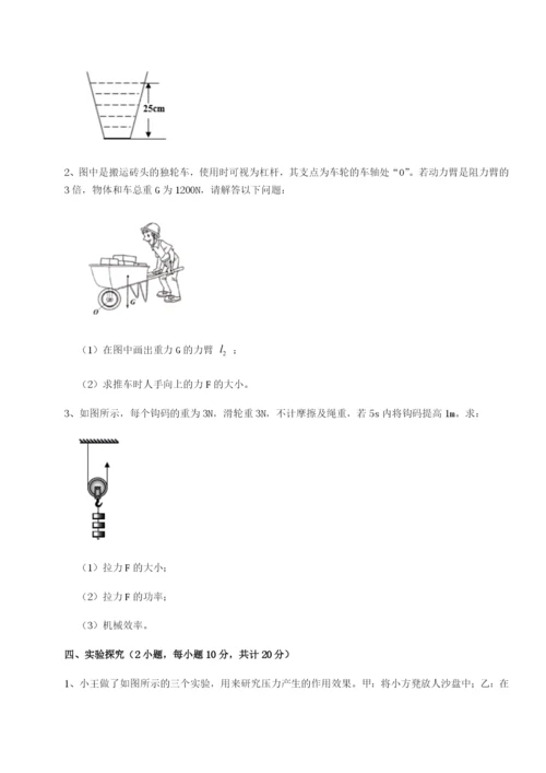 广东江门市第二中学物理八年级下册期末考试专项测评试卷.docx