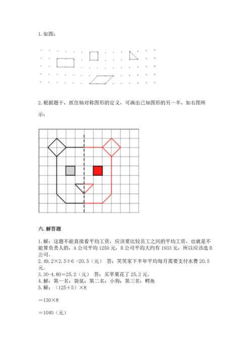 小学四年级下册数学期末测试卷带答案（黄金题型）.docx