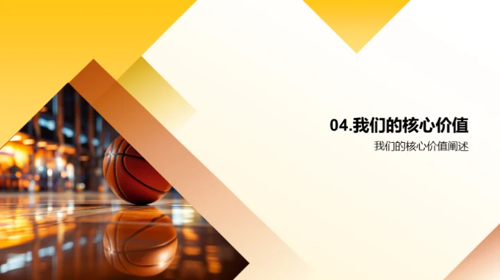 健康成长的体育课