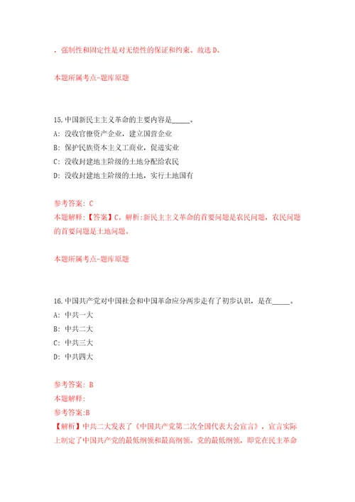 云南省地质调查院招考聘用编制外劳务派遣工作人员模拟考试练习卷和答案解析2