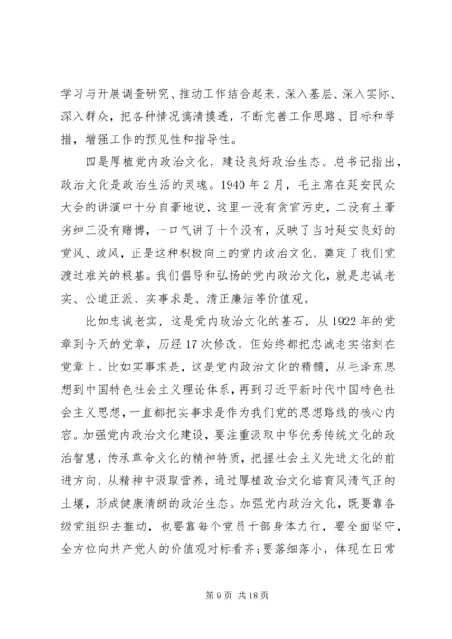 党课：党建设质量发展--延安精神.docx