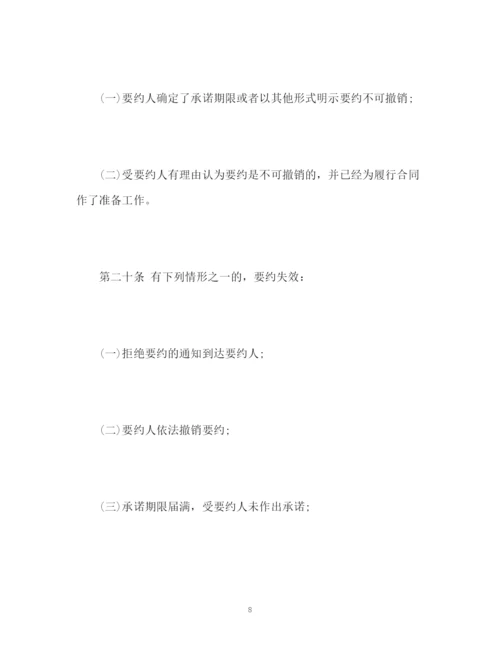 精编之中华人民共和国合同法全文.docx