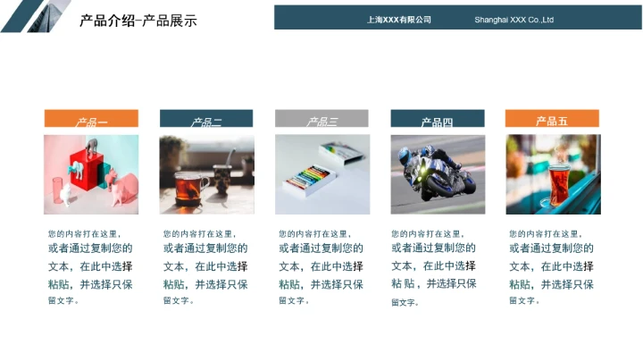 简约商务风企业公司简介产品介绍公司宣传PPT模板