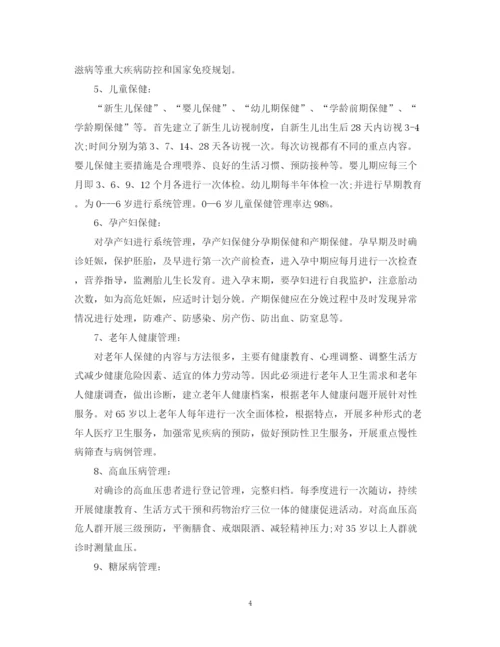 精编之卫生院年度工作计划范文.docx