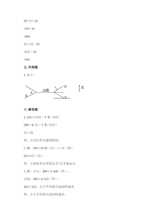 小学数学三年级下册期中测试卷附答案（a卷）.docx