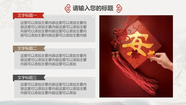 国风佛教如来佛学传统文化禅意通用PPT模板