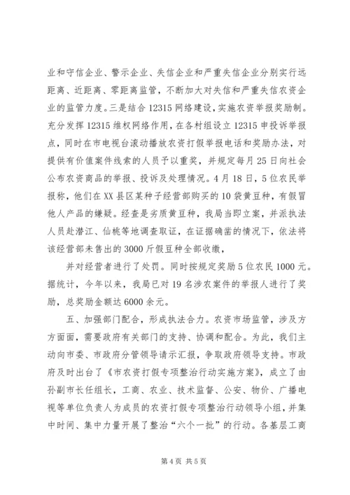 农村消费维权交流材料 (3).docx