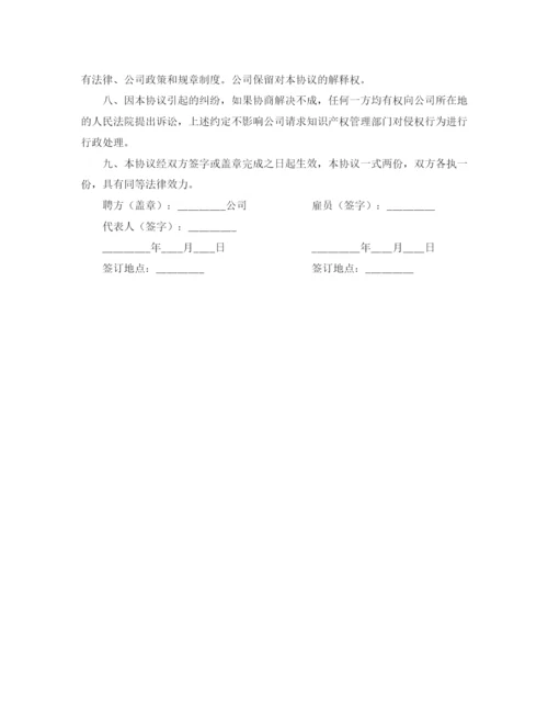 2023年限制不正当竞争协议合同范本.docx