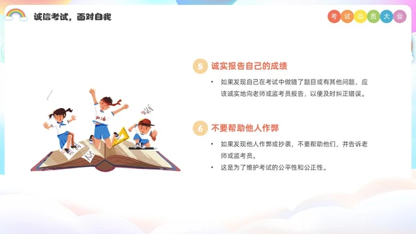 炫彩风插画风考试动员大会主题班会PPT