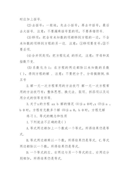 初中数学一元二次方程复习教案.docx