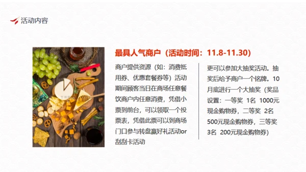 健康饮食活动策划方案吃美食通用PPT模板