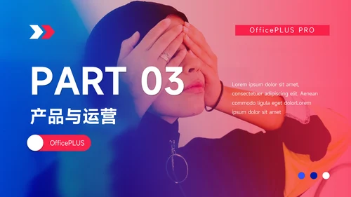 红蓝魔幻潮流商业计划书PPT模板