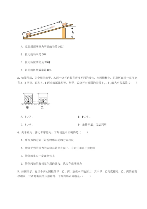 强化训练重庆市实验中学物理八年级下册期末考试专题测试试题（含答案解析）.docx