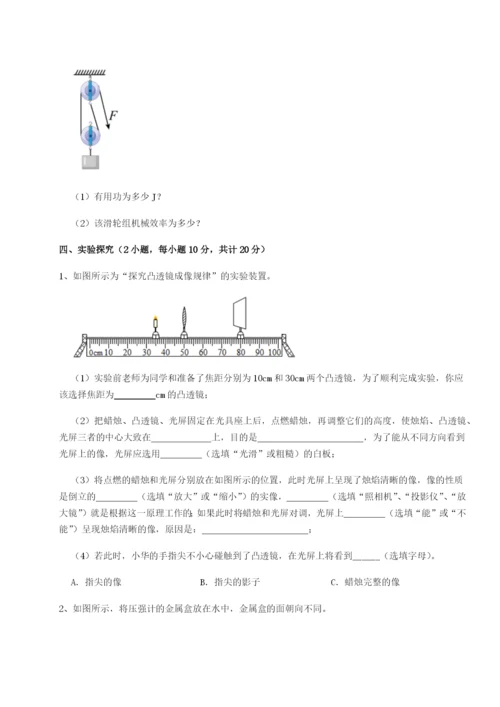 基础强化安徽合肥市庐江县二中物理八年级下册期末考试章节练习A卷（解析版）.docx