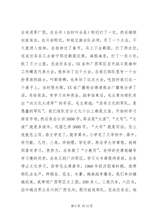 离休老干部建党节征文.docx