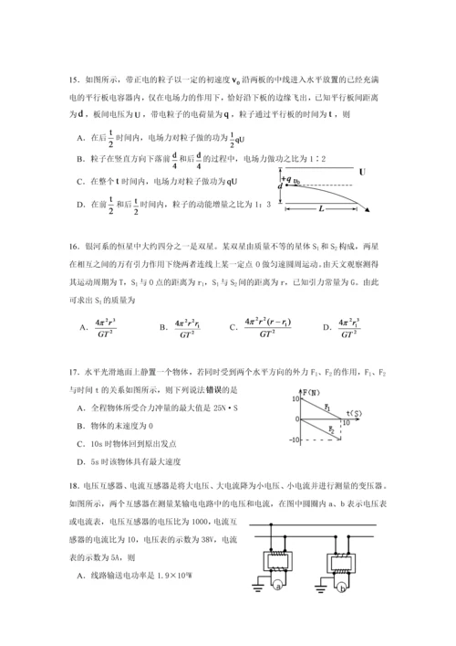 黑龙江省哈尔滨市第三中学2017届高三第三次模拟-理综..docx