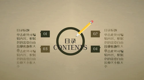 国宝古董艺术收藏品博物馆拍卖会通用PPT模板