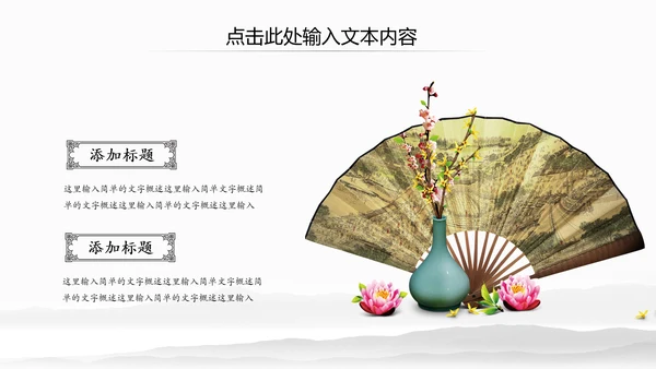 水墨卷轴震撼开场古典中国风动态PPT模板