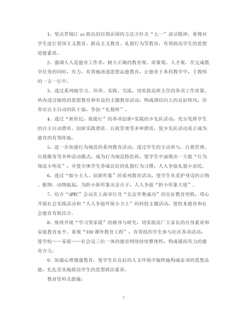 精编之年职高班主任的工作计划范文5篇.docx