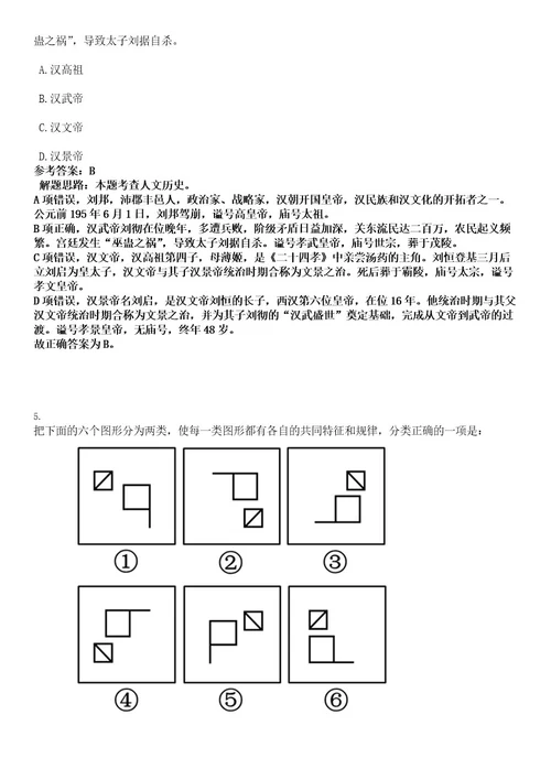 2022年辽宁省锦州市招聘双一流建设高校和重点高校急需专业应届毕业生100人考试押密卷含答案解析