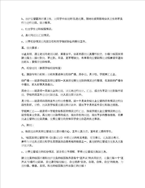 安全文明施工培训心得11篇