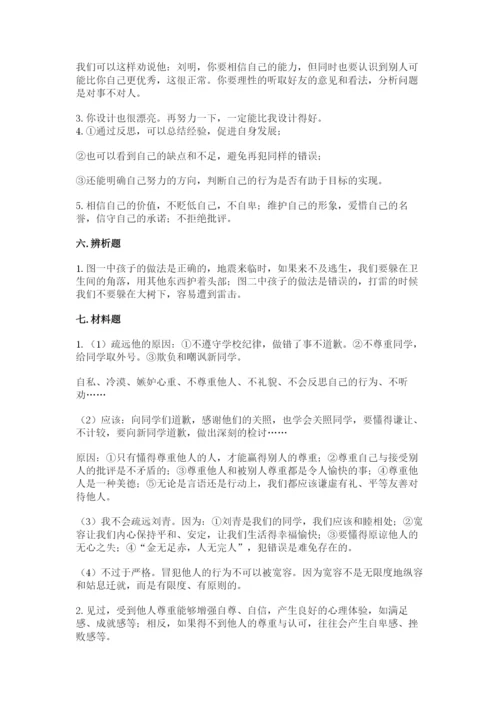 六年级下册道德与法治期中测试卷精品（各地真题）.docx