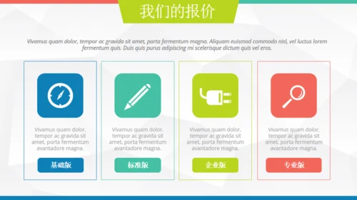 欧美低面商务汇报通用PPT模板