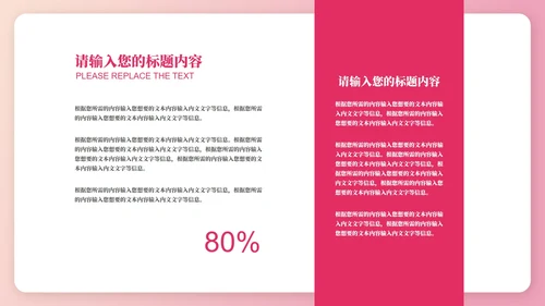 粉色扁平风浪漫情人节情书活动营销策划方案PPT模板