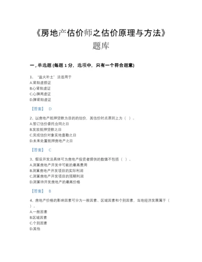 2022年吉林省房地产估价师之估价原理与方法高分通关题库及下载答案.docx