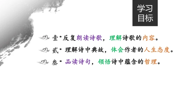 14 诗词三首《酬乐天扬州初逢席上见赠》课件