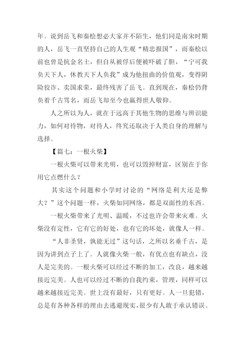 一根火柴作文.docx