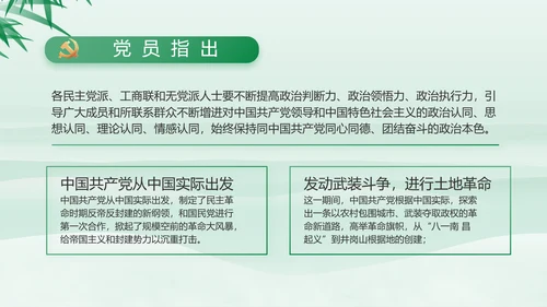 党风廉政纪检干部述职报告动态PPT