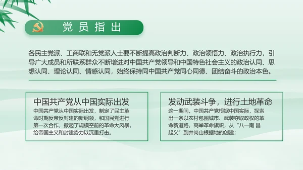 党风廉政纪检干部述职报告动态PPT