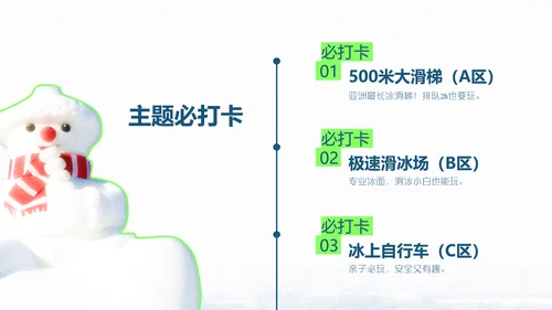 蓝色简约磨砂风哈尔滨旅游攻略