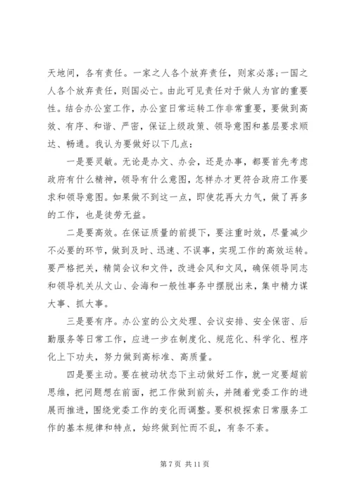 党史探讨党课讲稿.docx