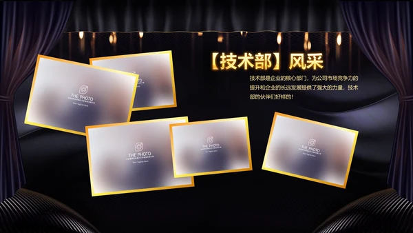 2023兔年员工颁奖典礼年会片头ppt