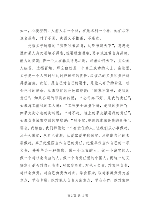 第一篇：大学思想汇报.docx