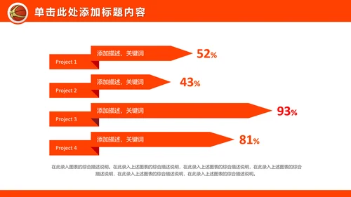 篮球运动篮球比赛活动篮球协会PPT模板